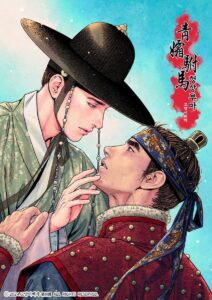 Royal Bridegroom Chapter 39