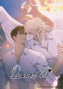 Dear Zero