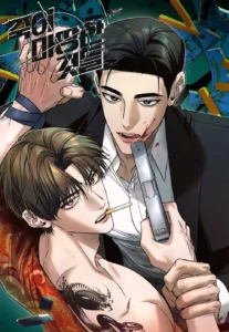 Things That Deserve to Die